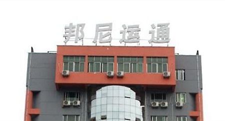 Jiujiang Bonnie Express Business Hotel Esterno foto